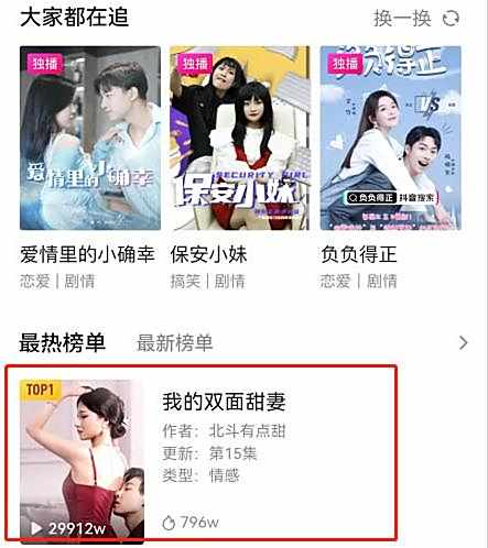 抖音短剧收藏方法