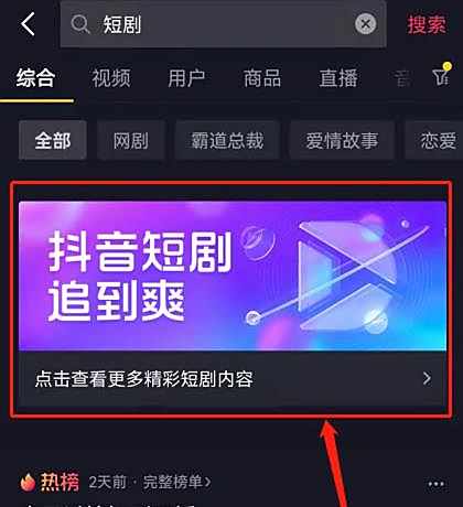 抖音短剧收藏方法