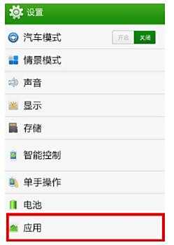 陌陌清除缓存文件方法介绍