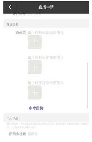 陌陌直播申请失败原因及解决办法