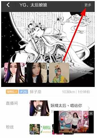 陌陌直播取消关注方法介绍