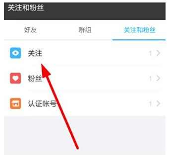 陌陌直播取消关注方法介绍