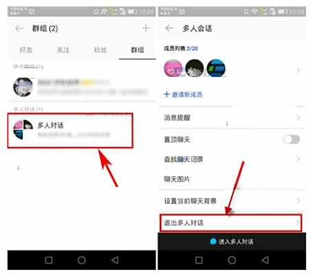 陌陌退出对人会话方法介绍