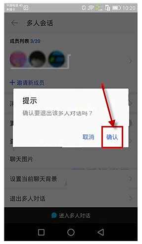 陌陌退出对人会话方法介绍