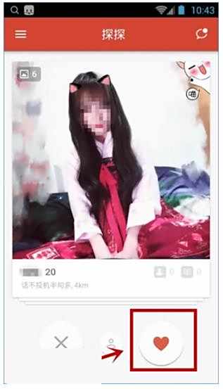探探配对聊天功能使用方法介绍