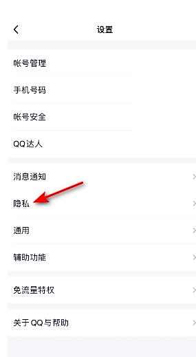 QQ展示评论气泡关闭方法