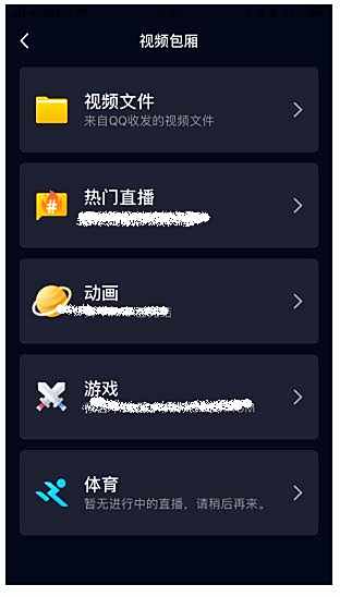 QQ视频包厢开启方法