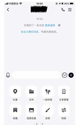 QQ视频包厢开启方法