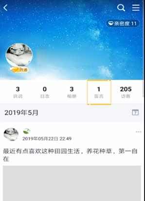 QQ给好友留言方法