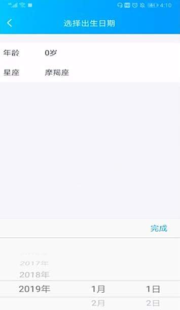 QQ年龄修改方法