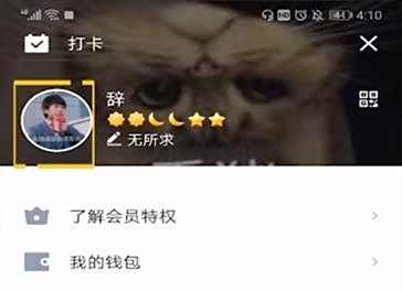 QQ年龄修改方法