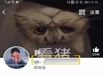 QQ年龄修改方法