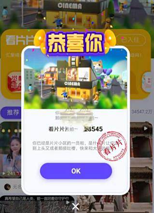 QQ看点小区玩法介绍
