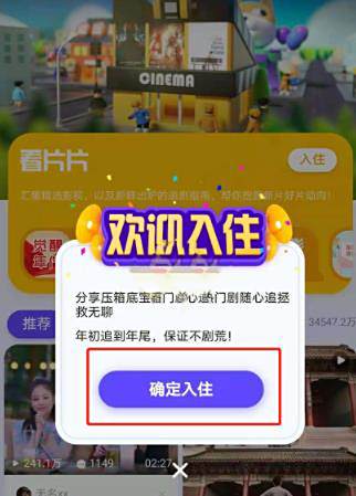 QQ看点小区玩法介绍