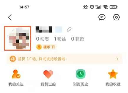 QQ看点个人主页背景更换方法