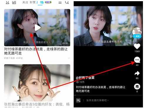 QQ看点私信作者方法