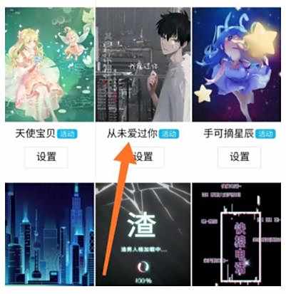 QQ来电铃声设置方法