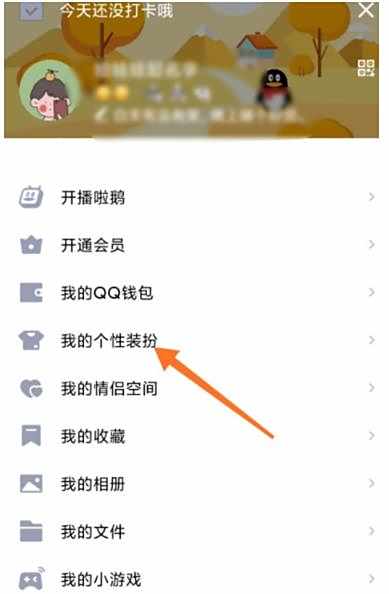 QQ来电铃声设置方法