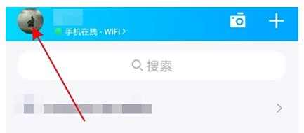 QQ消息提示音设置方法