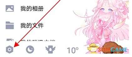 QQ消息提示音设置方法