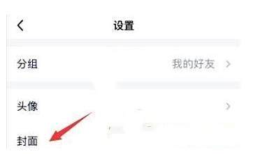 QQ资料卡背景封面设置方法