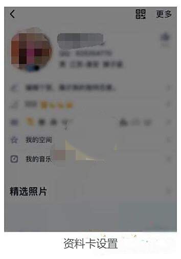 QQ资料卡背景封面设置方法