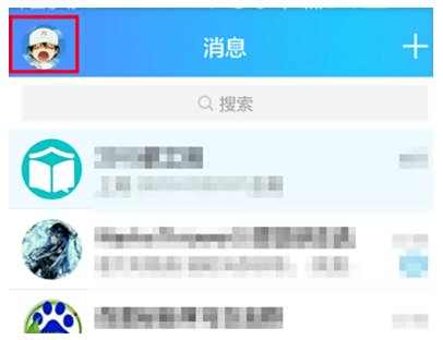 QQ字体大小设置方法