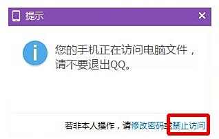 QQ远程控制另一台电脑方法