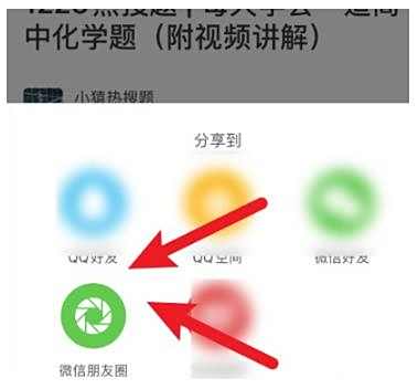 小猿搜题分享日报方法