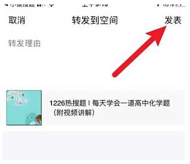 小猿搜题分享日报方法