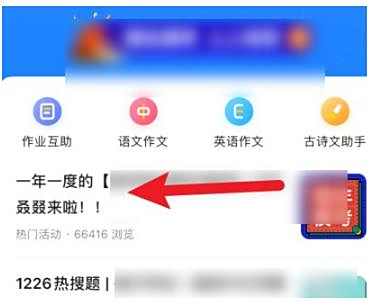 小猿搜题分享日报方法