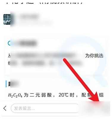 小猿搜题分享日报方法