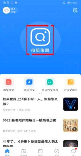 小猿搜题查找同类型题方法