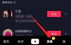 抖音查看好友最后在线时间方法