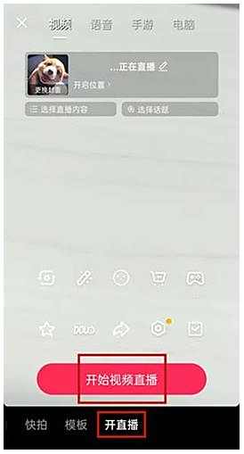 抖音直播心愿单添加方法