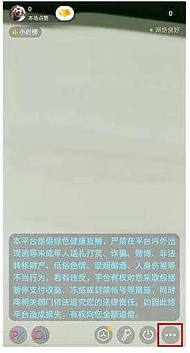 抖音直播心愿单添加方法