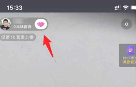 抖音粉丝灯牌名称修改方法