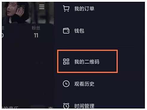 抖音分享个人二维码名片方法