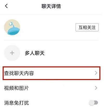 抖音好友聊天记录查看方法