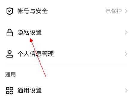 快手不允许通过手机号找到我设置方法