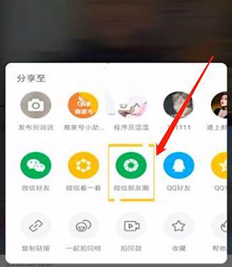 快手分享到朋友圈方法