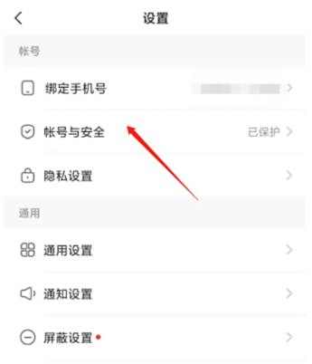 快手解绑微信方法