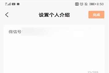 快手个人主页添加联系电话方法