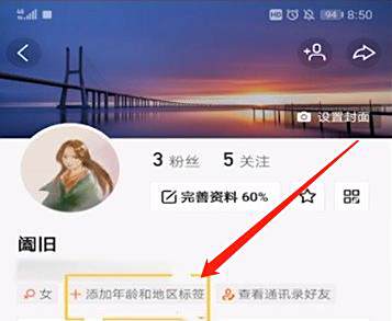 快手个人主页添加联系电话方法