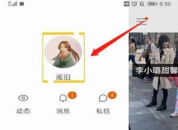 快手个人主页添加联系电话方法