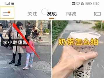快手个人主页添加联系电话方法