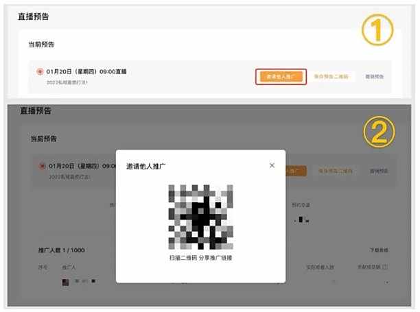 微信分享视频号直播预约方法