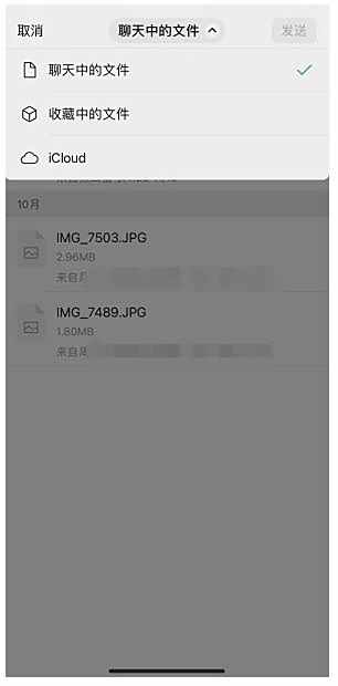 微信群视频发文件方法