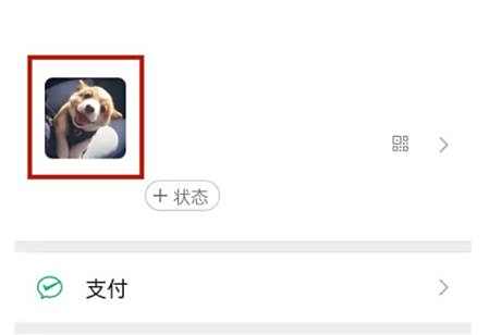 微信地区隐藏不显示设置方法