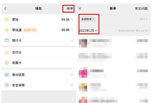 微信支付记录保存时长介绍